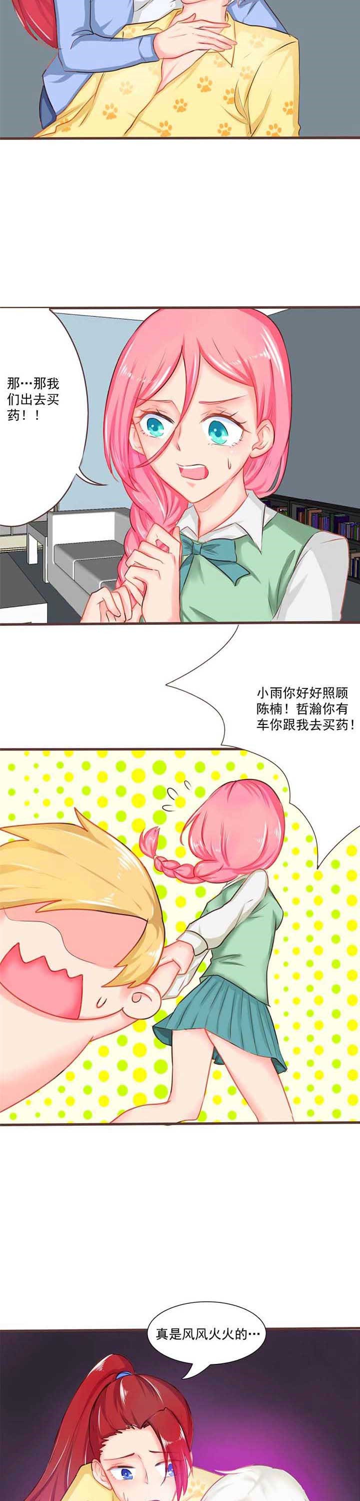 织梦者声望隐藏任务攻略漫画,第11章：秘密31图