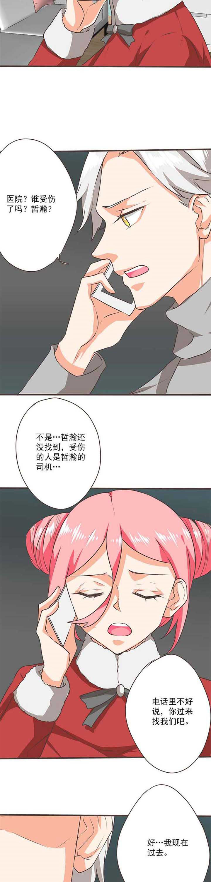 织梦者漫画,第57章：哲瀚失踪82图