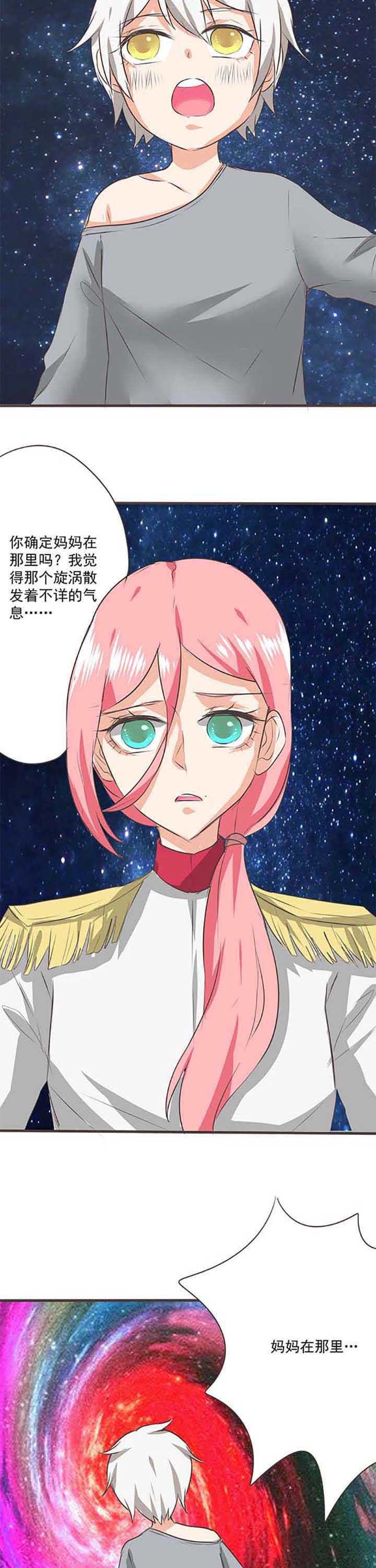 织梦者漫画,第34章：学园祭65图