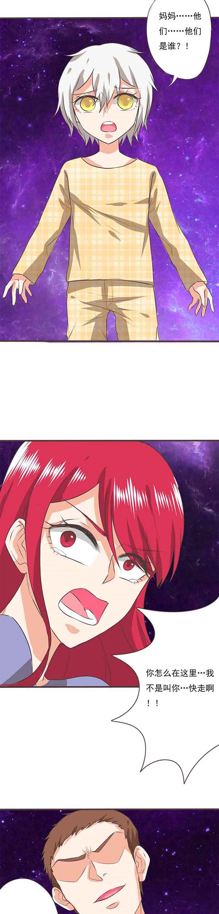 织梦者漫画,第35章：学园祭75图