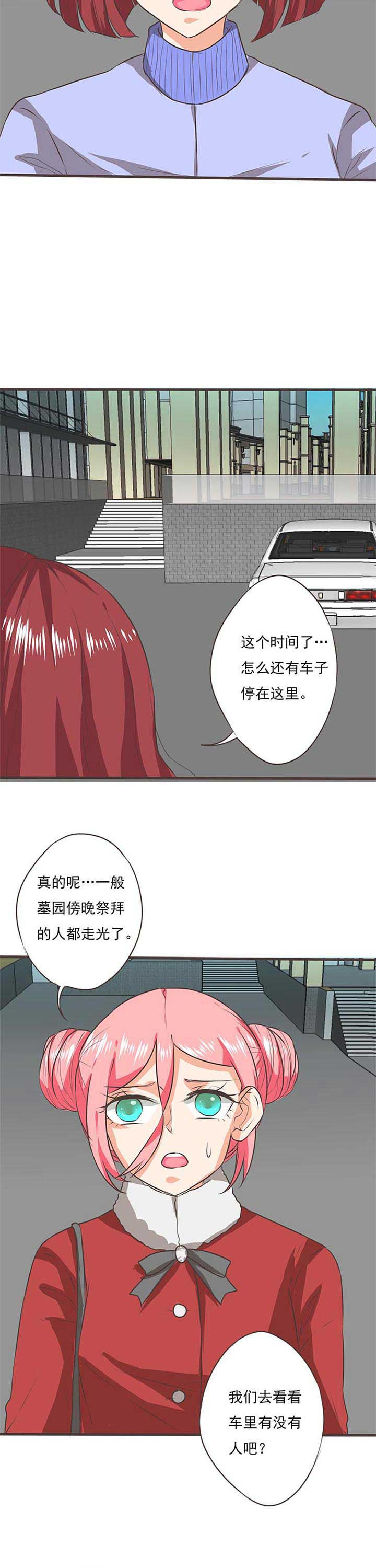 织梦者漫画,第55章：哲瀚失踪63图