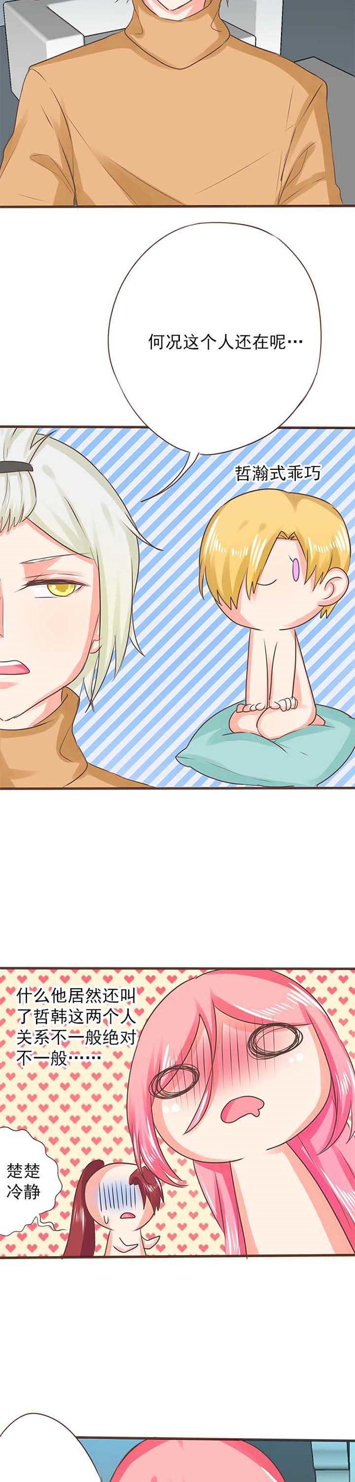 织梦者全集免费观看漫画,第24章：新的开始25图