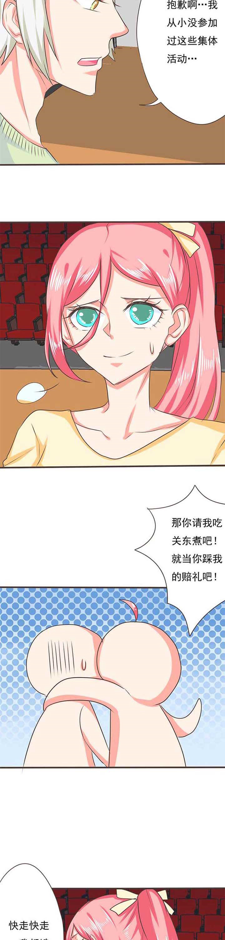 织梦cms后台漫画,第30章：学园祭23图