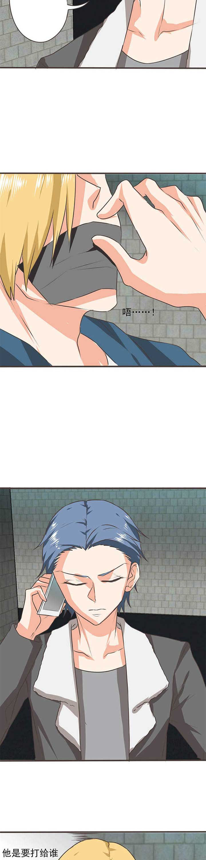 织梦cms后台漫画,第50章：哲瀚失踪12图