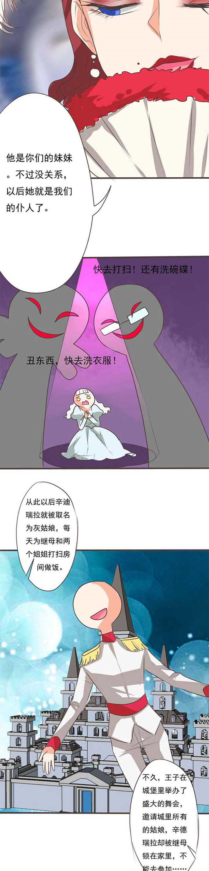 织梦者漫画,第33章：学园祭54图