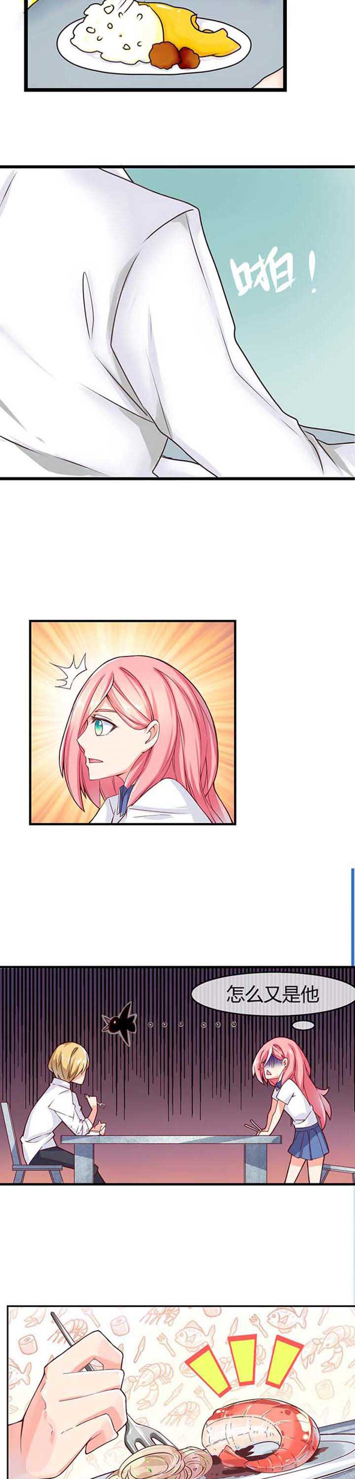 织梦人情感漫画,第2章：1图