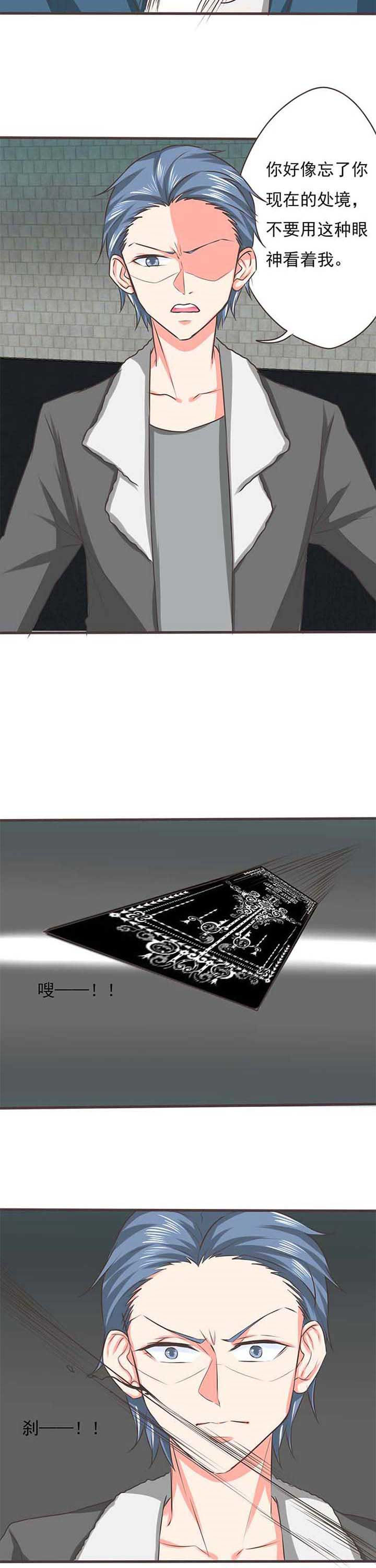 织梦者漫画,第51章：哲瀚失踪24图