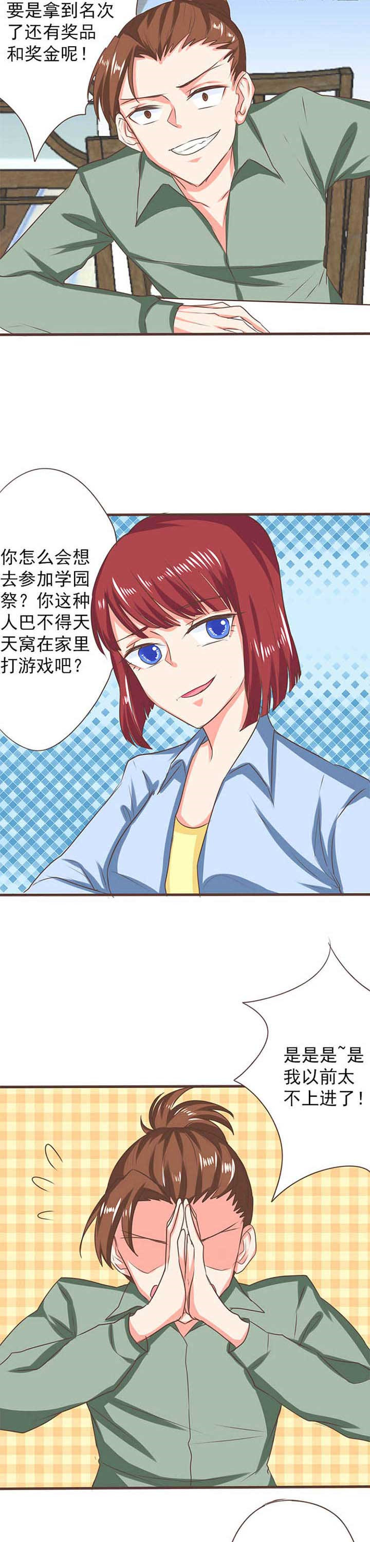 织梦者漫画,第28章：新的开始65图