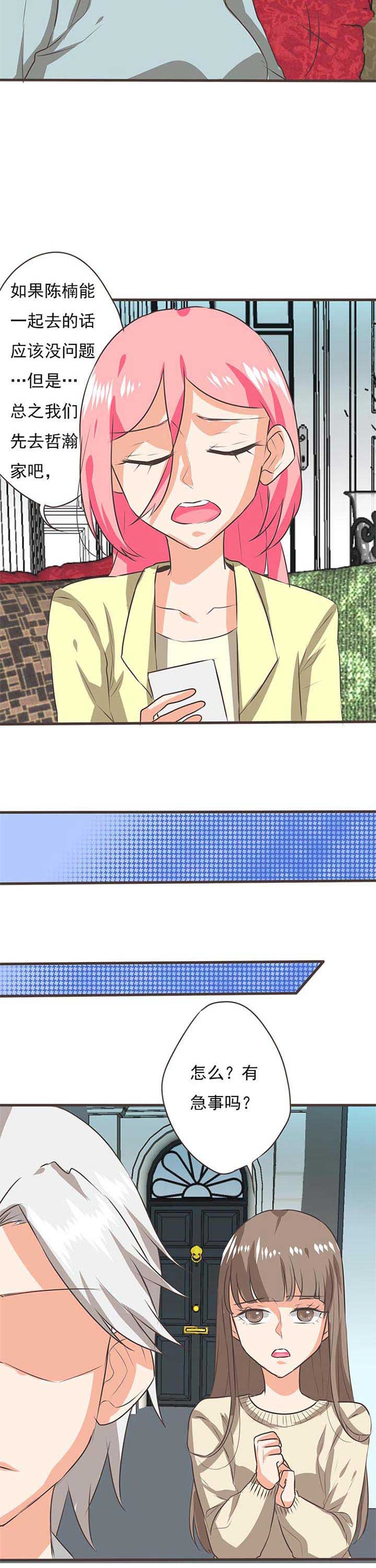 织梦者完整漫画,第52章：哲瀚失踪35图