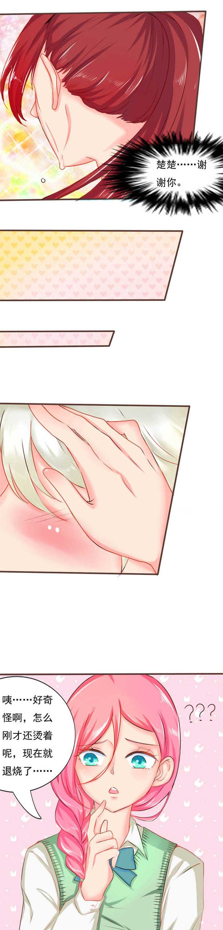 织梦者免费版下载安装漫画,第12章：秘密41图