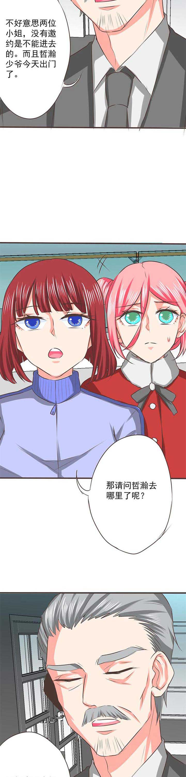 织梦者漫画,第53章：哲瀚失踪44图