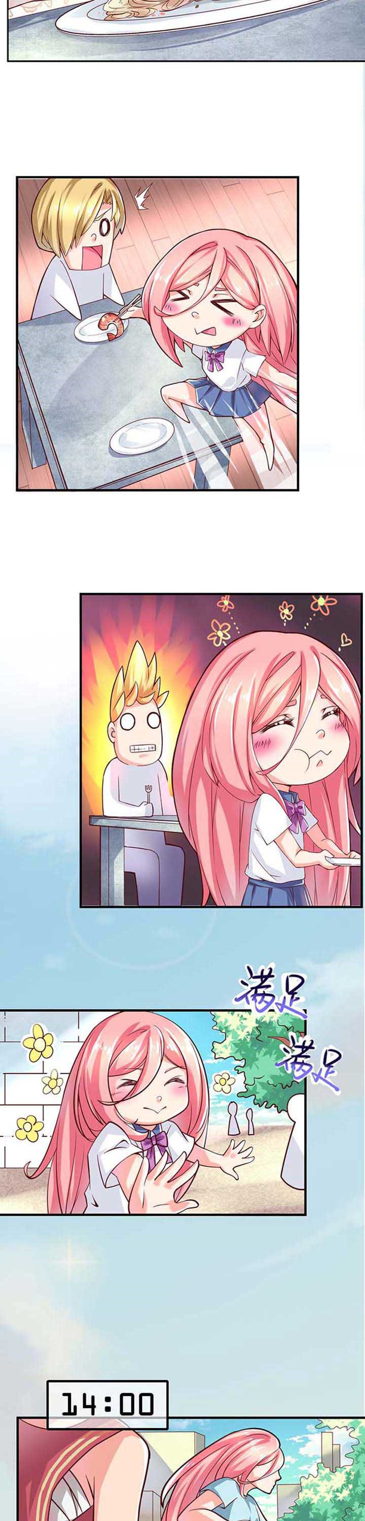 织梦人情感漫画,第2章：2图