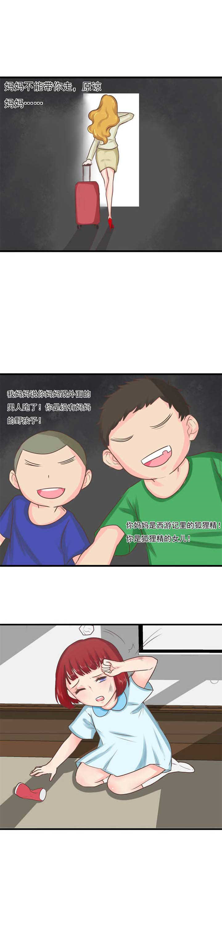 织梦者漫画,第14章：救赎24图