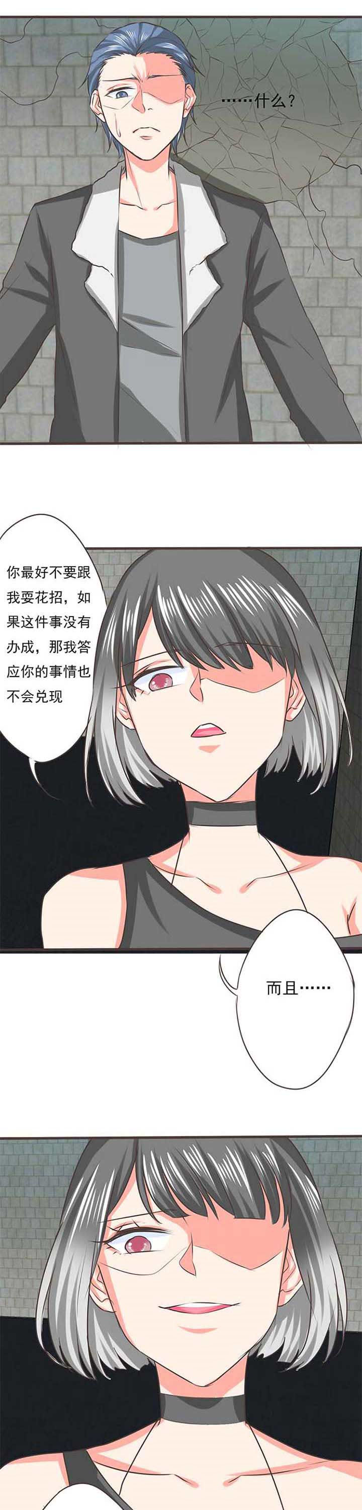 织梦者漫画,第51章：哲瀚失踪23图