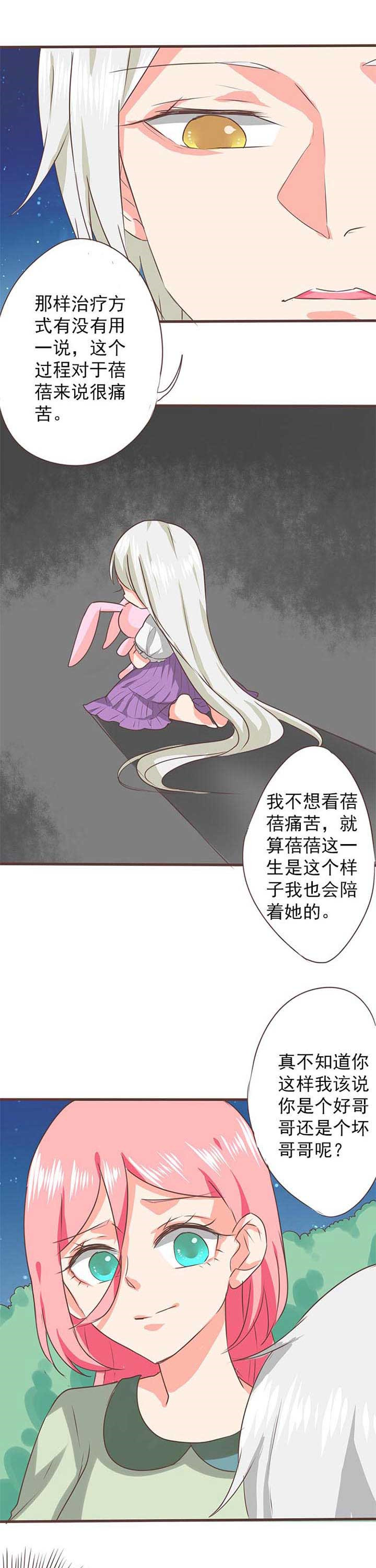 织梦者位置详细教程漫画,第27章：新的开始54图