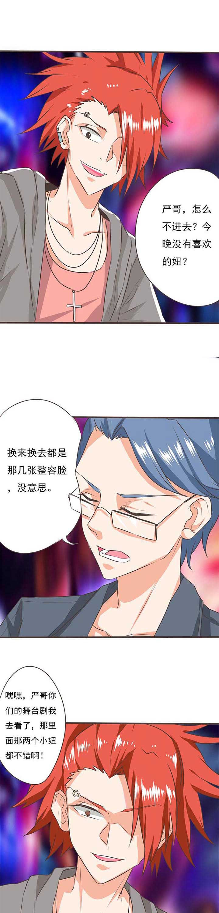 织梦者位置详细教程漫画,第39章：被操控的人12图