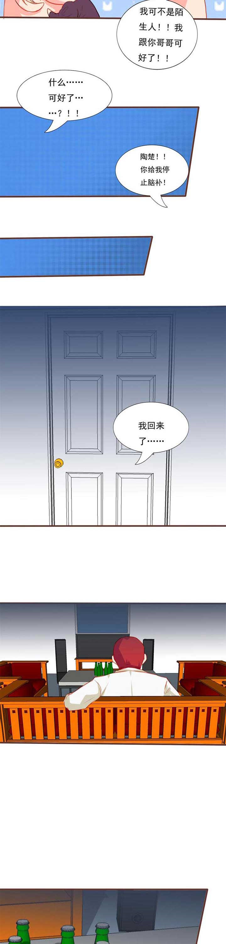织梦者电影完整版在线观看漫画,第13章：救赎11图