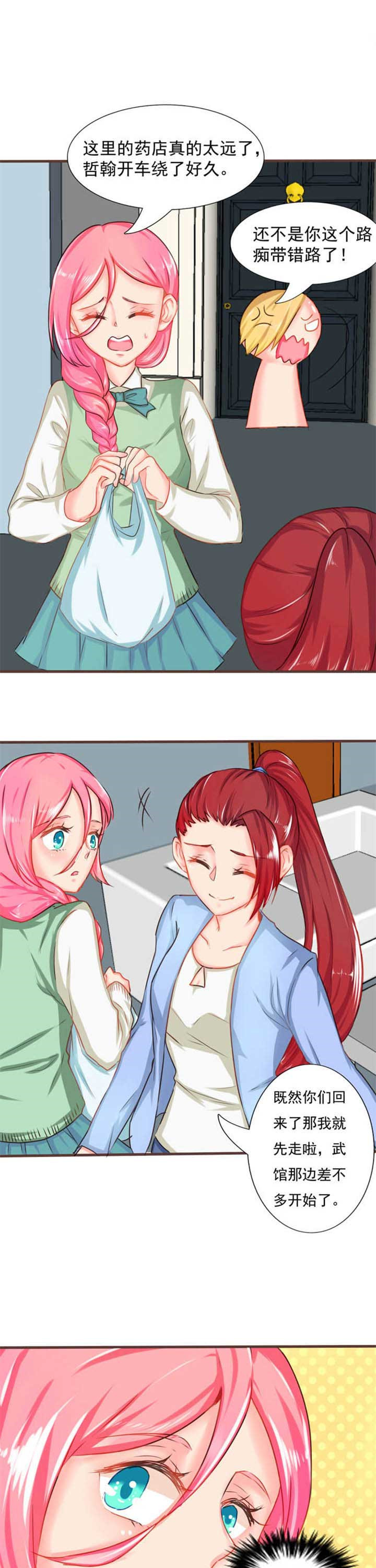 织梦者免费版下载安装漫画,第12章：秘密44图