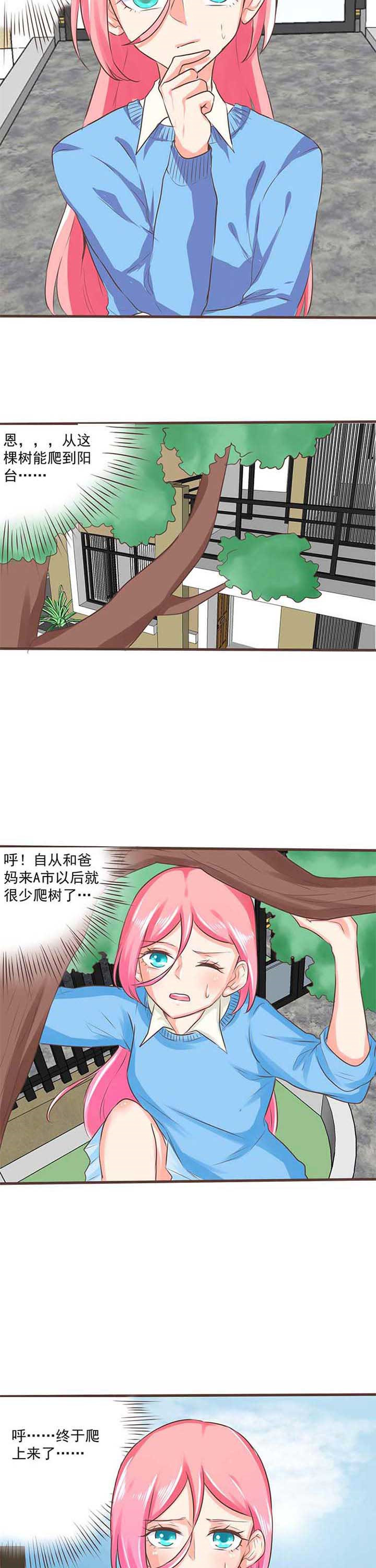 织梦者套装材料获取方法漫画,第19章：救赎71图