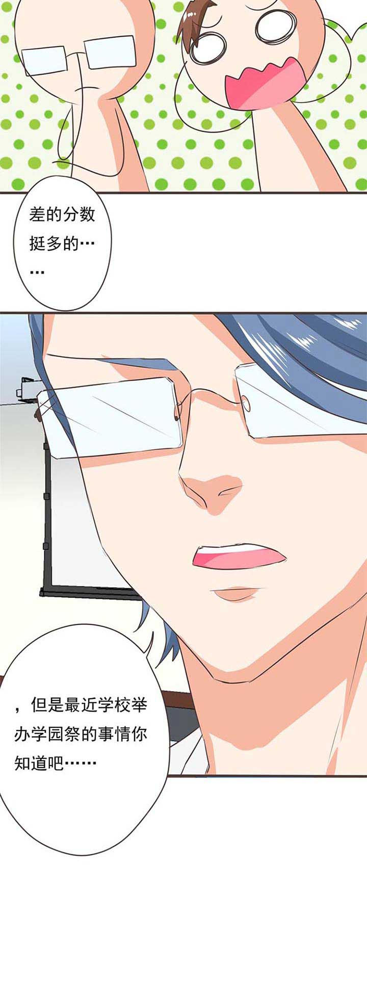 织梦者新世界漫画,第39章：被操控的人14图