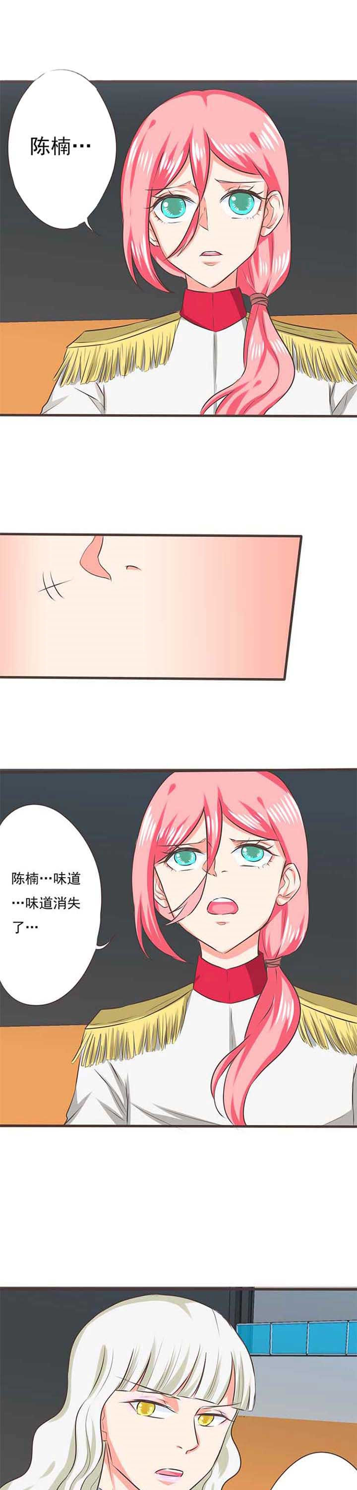 织梦者完整漫画,第37章：噬魂花11图