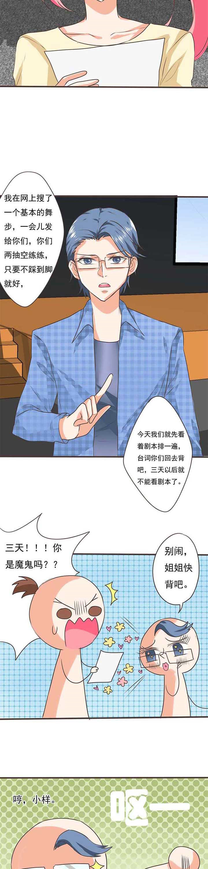织梦者位置详细教程漫画,第30章：学园祭22图