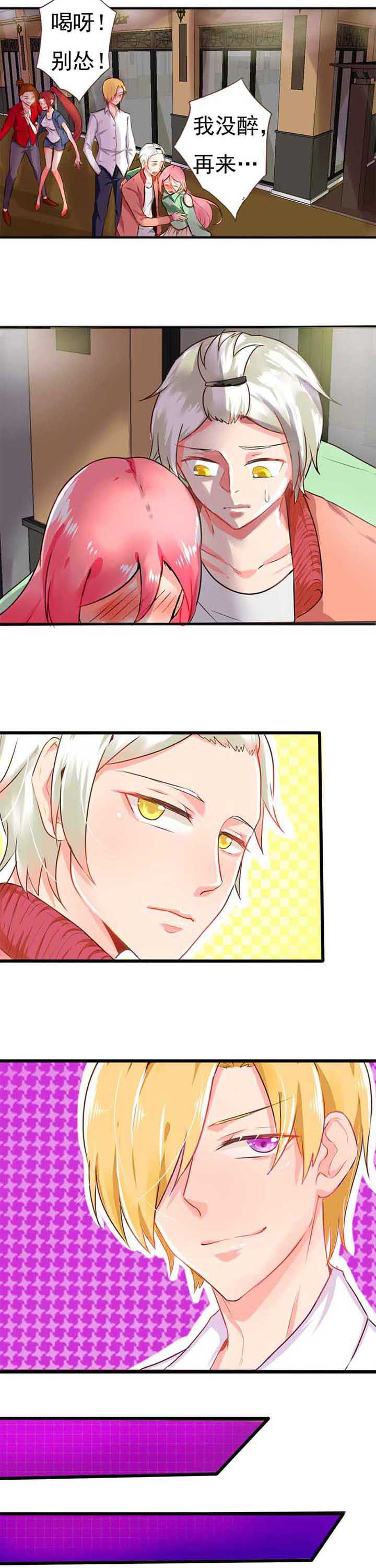 织梦者位置详细教程漫画,第7章：欢乐的晚餐1图