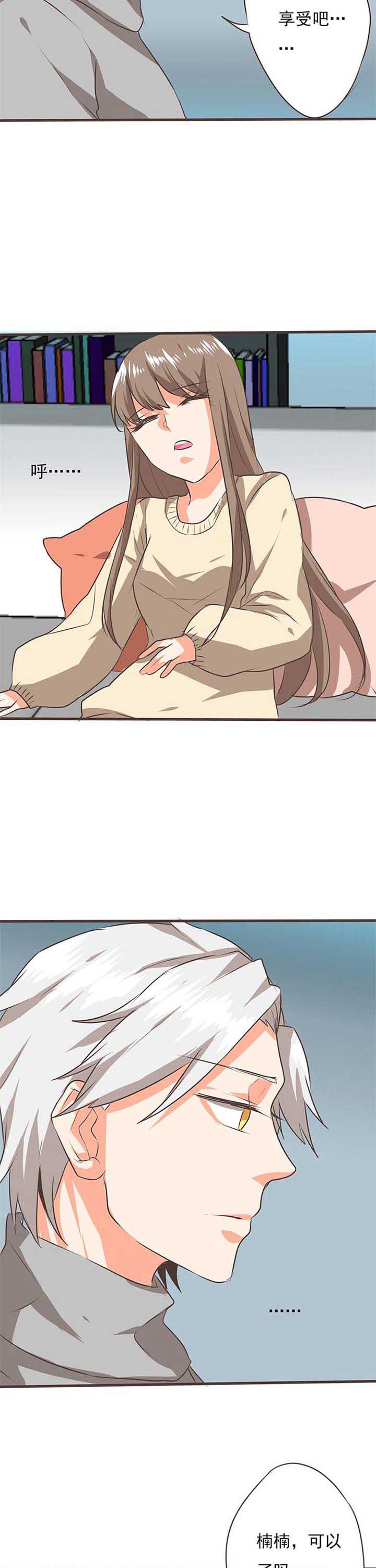 织梦者漫画,第53章：哲瀚失踪45图