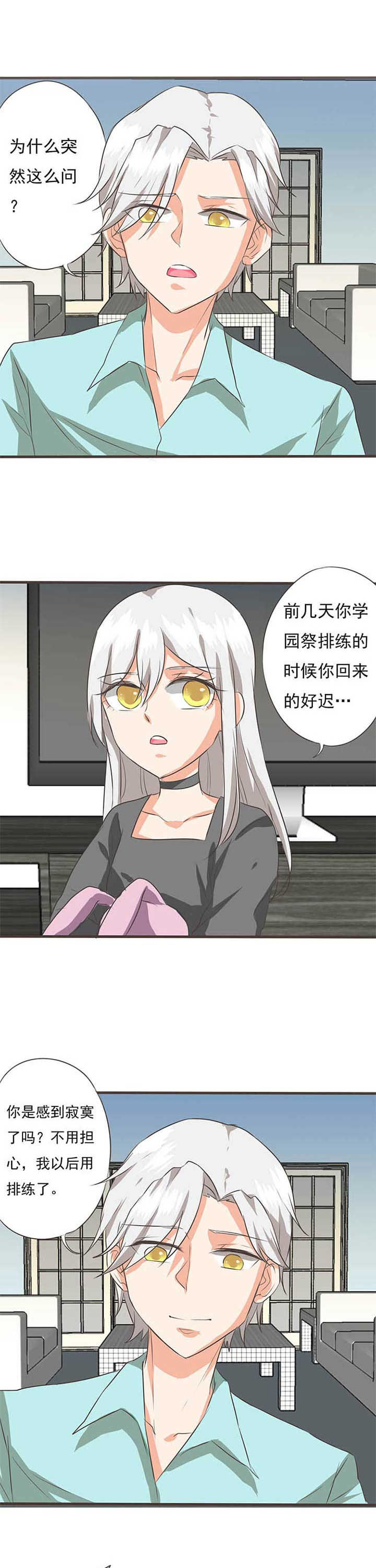 织梦者漫画,第43章：被操控的人51图