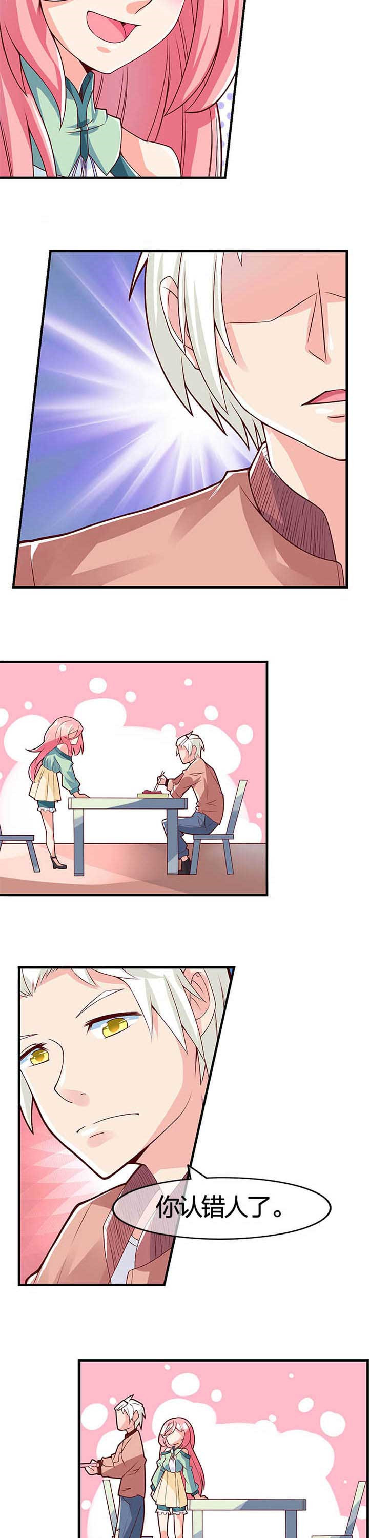 织梦者声望隐藏任务攻略漫画,第4章：1图