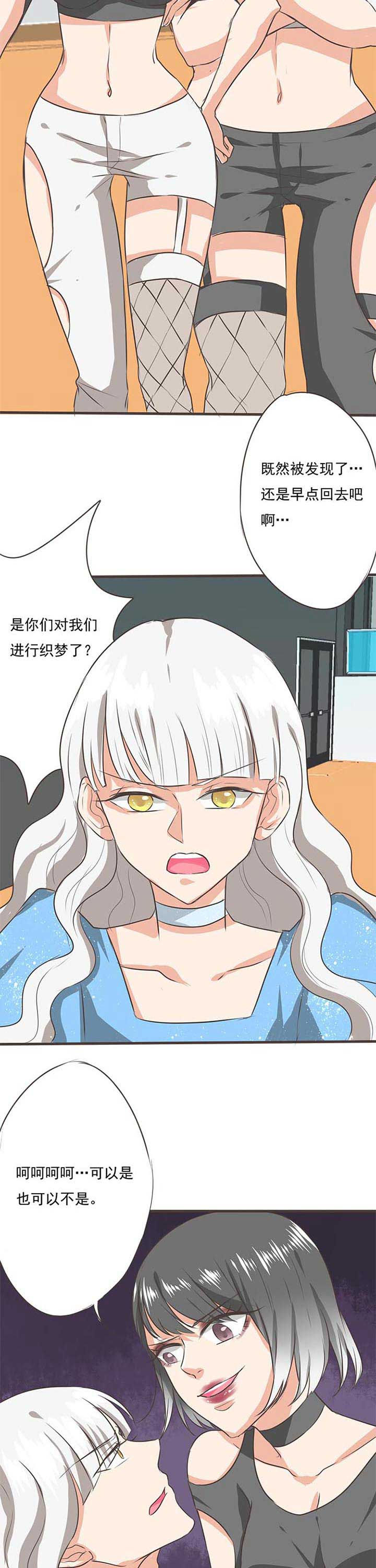 织梦者漫画,第36章：学园祭85图