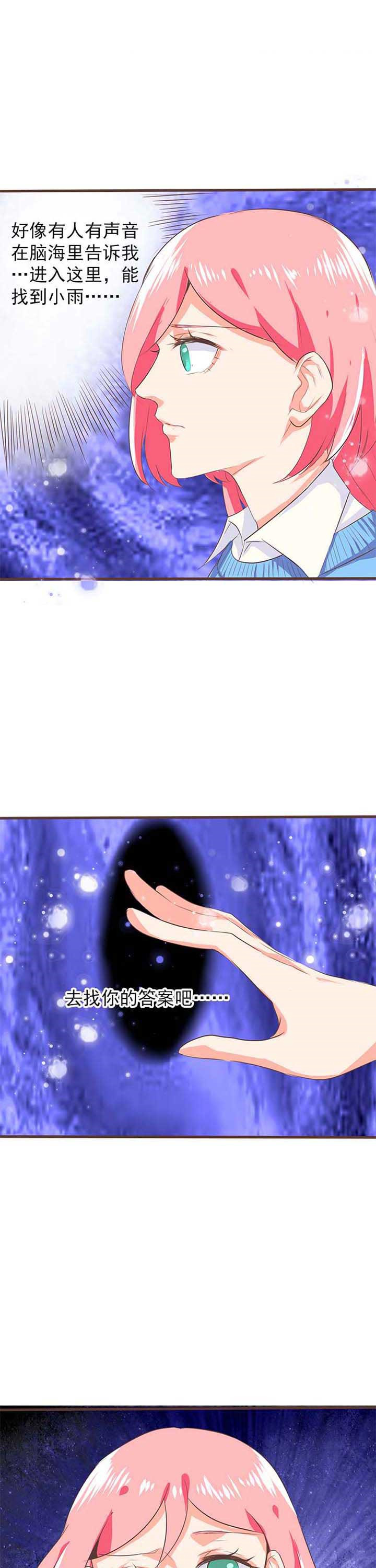 织梦者漫画,第20章：救赎85图