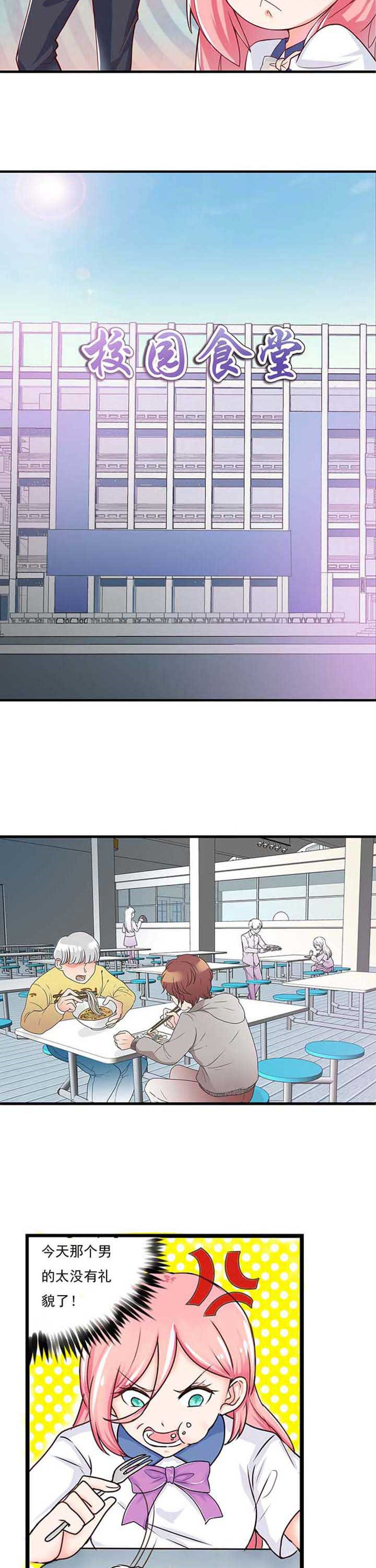 织梦人情感漫画,第2章：5图