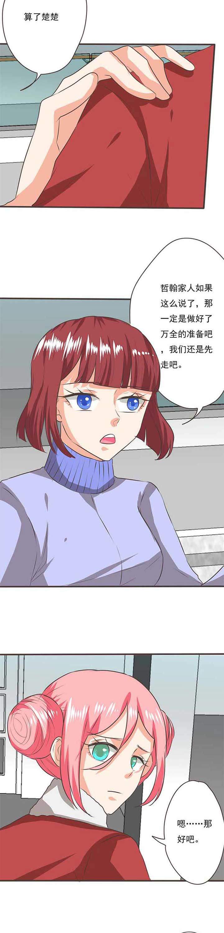 织梦者漫画,第54章：哲瀚失踪52图