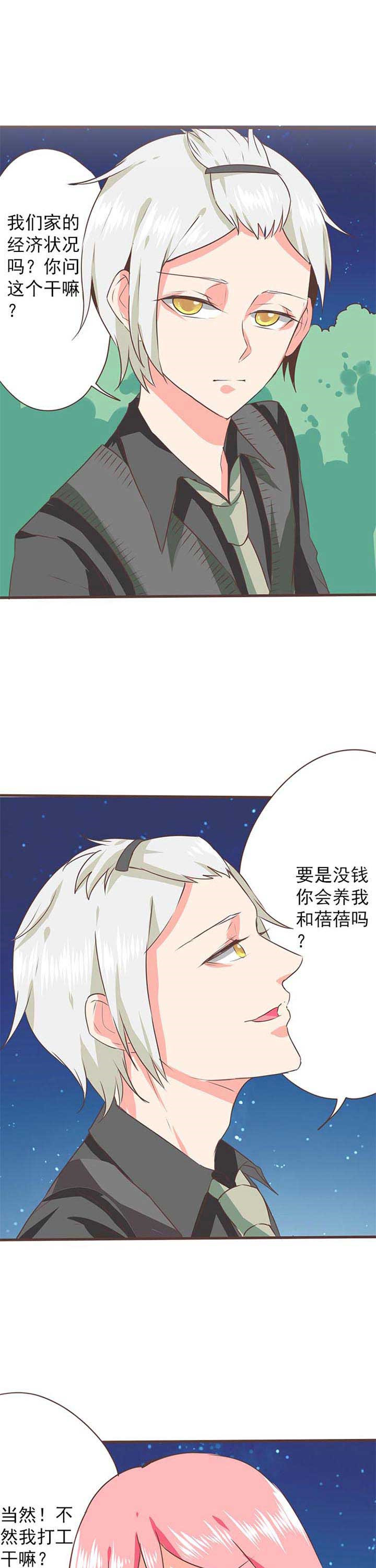 织梦者位置详细教程漫画,第27章：新的开始51图