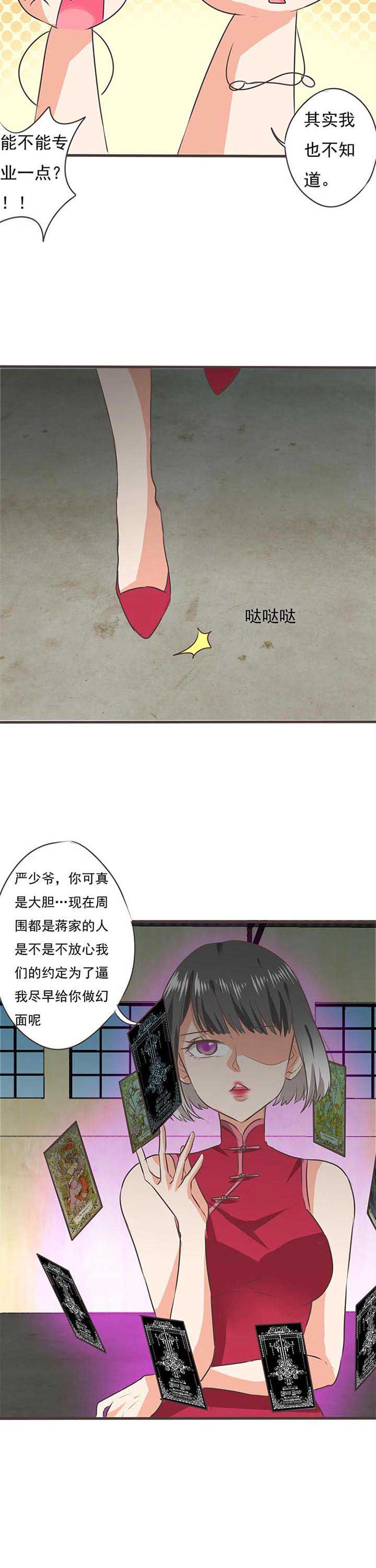 织梦者江门漫画,第59章：哲瀚失踪105图