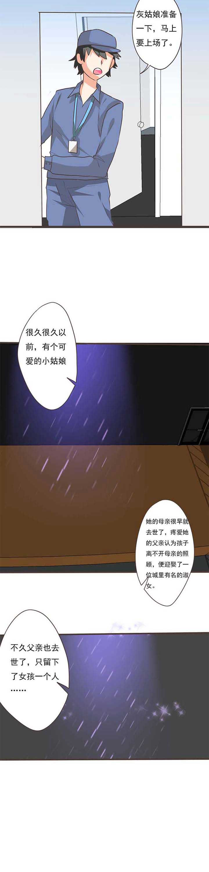 织梦者江门漫画,第32章：学园祭44图