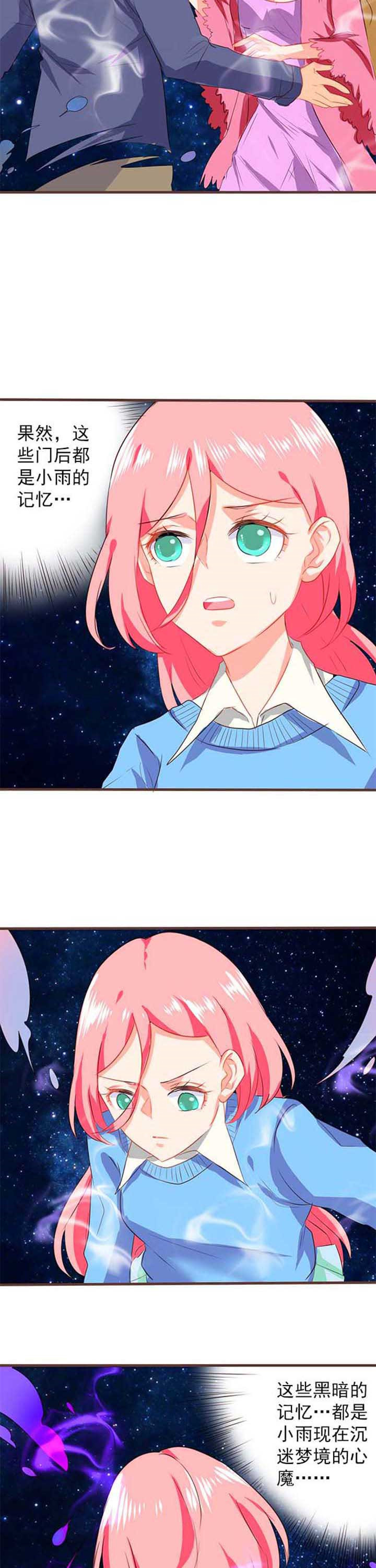 织梦者位置详细教程漫画,第22章：救赎102图