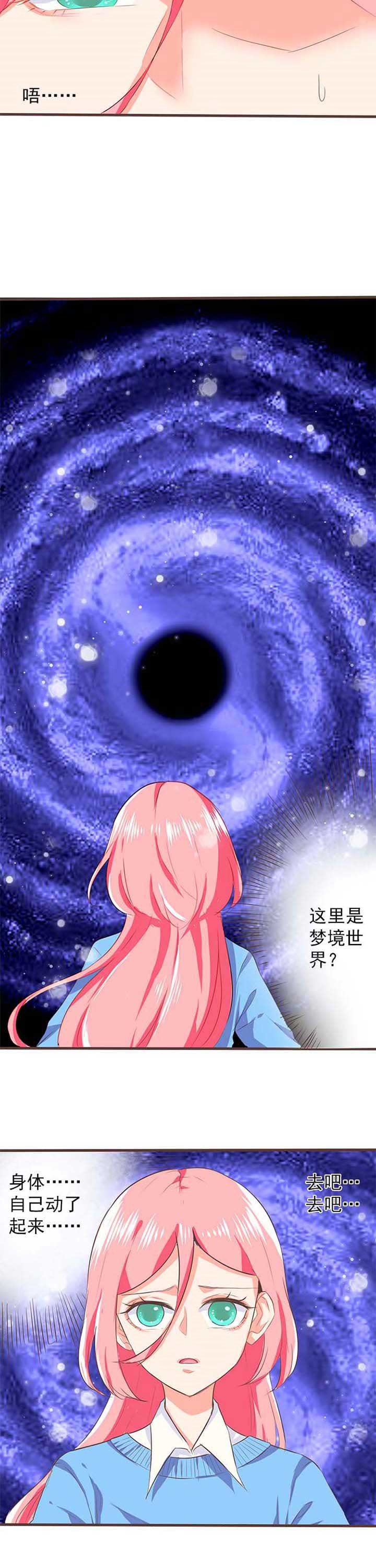 织梦者漫画,第20章：救赎84图