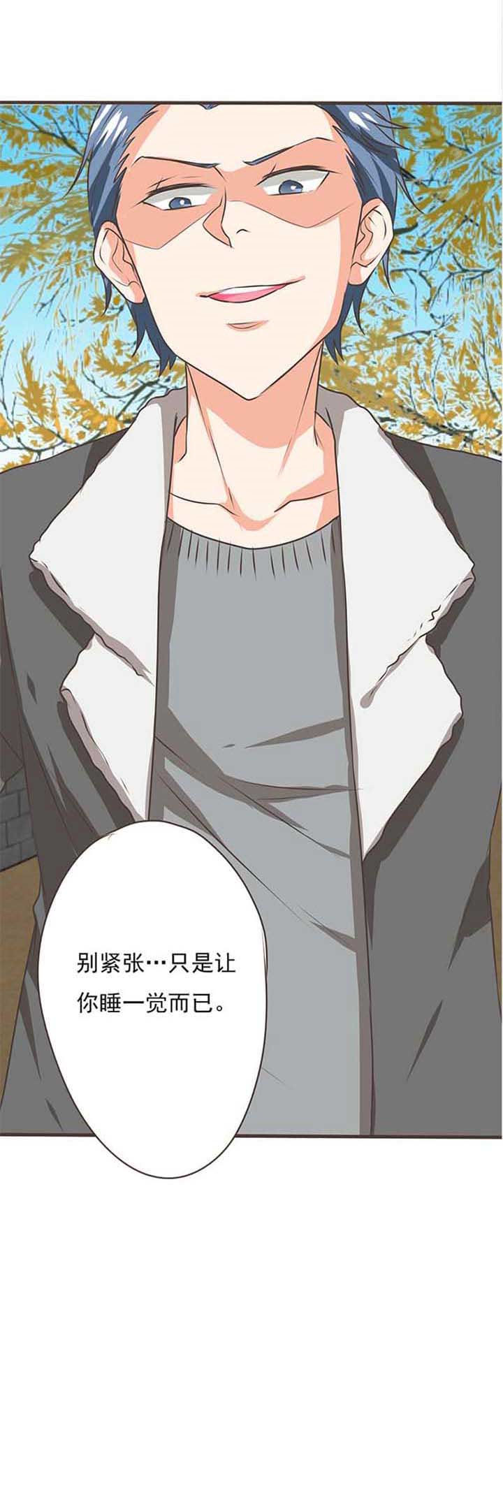 织梦者漫画,第48章：被操控的人105图