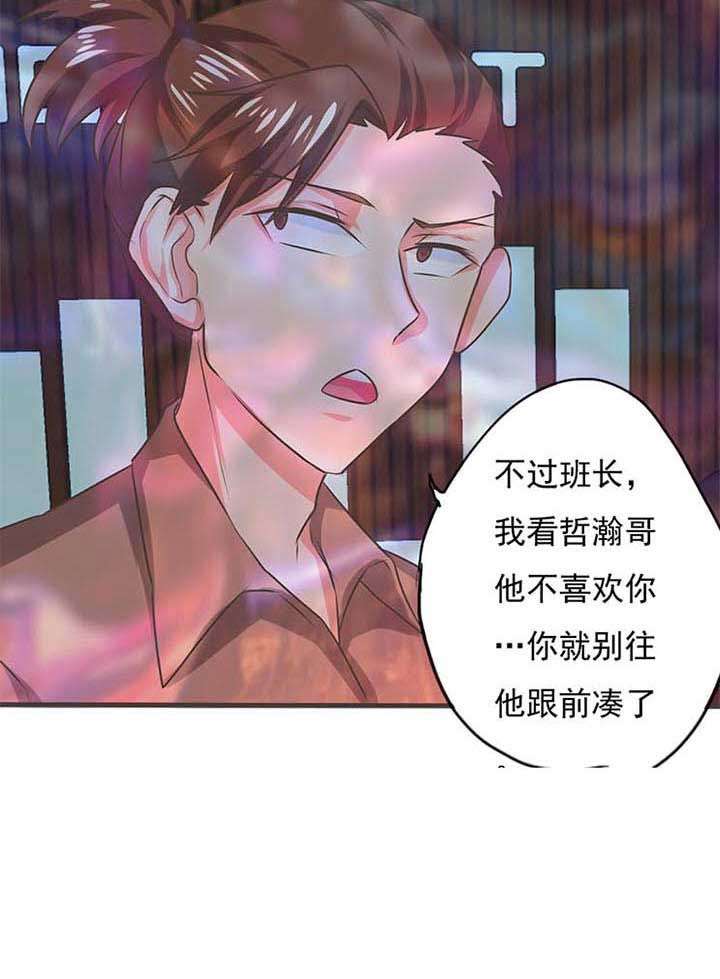 织梦者漫画,第44章：被操控的人65图