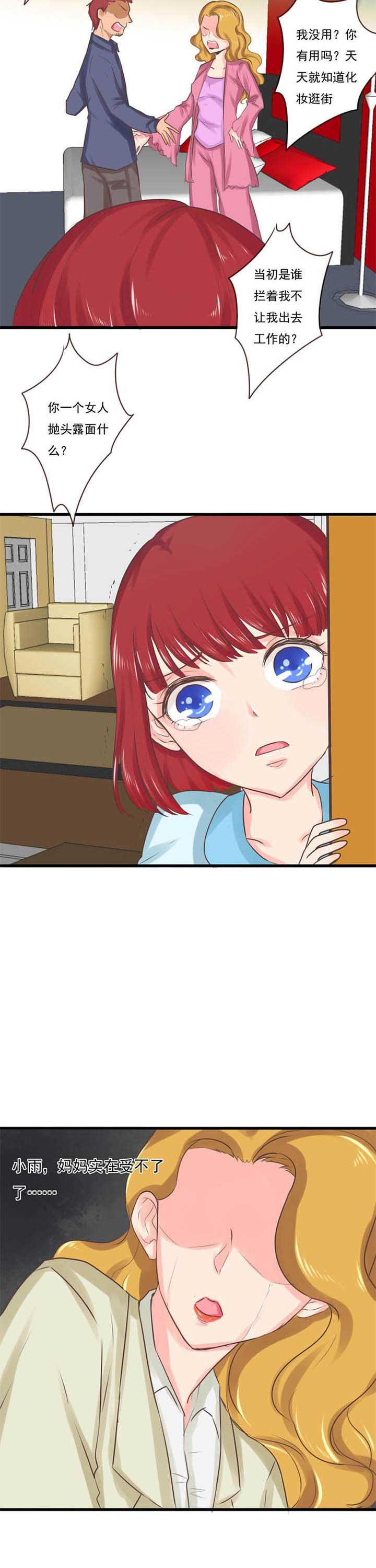 织梦者漫画,第14章：救赎23图