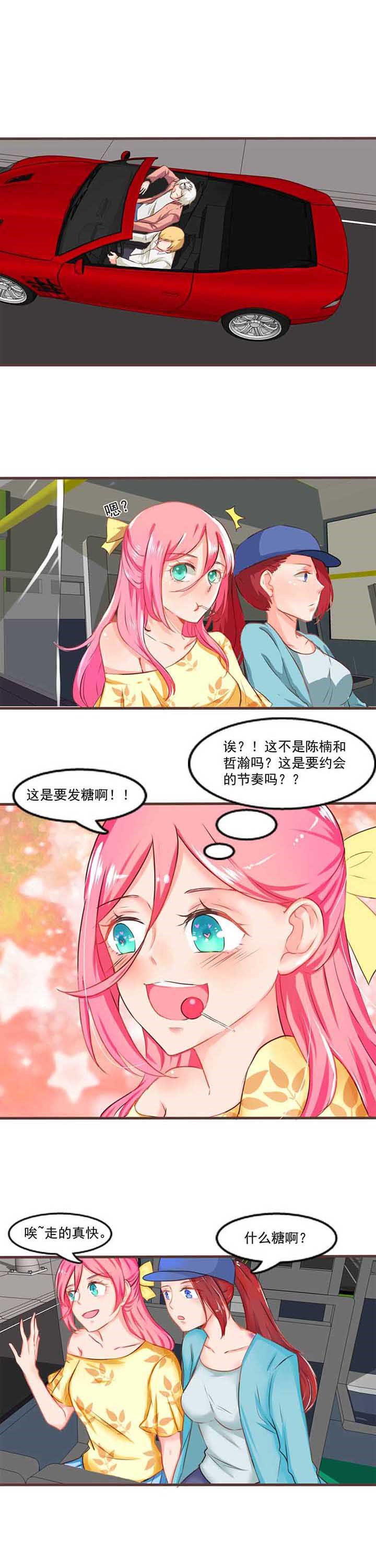 织梦者声望隐藏任务攻略漫画,第10章：秘密21图