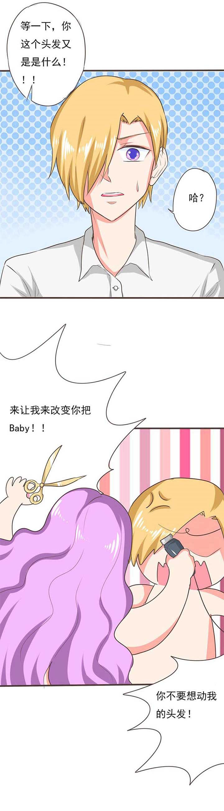 织梦者漫画,第31章：学园祭33图