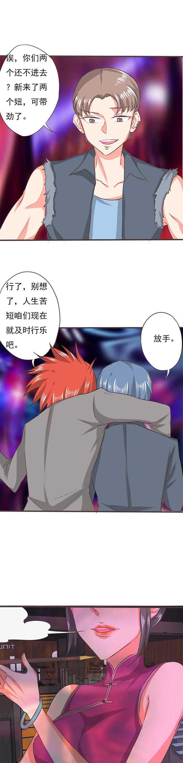 织梦者漫画,第40章：被操控的人21图