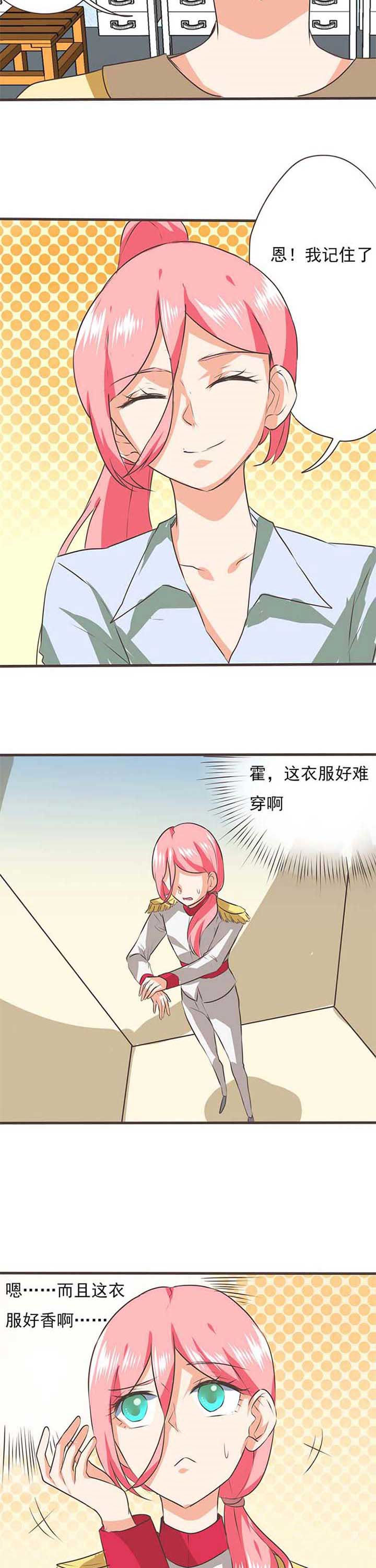 织梦者江门漫画,第32章：学园祭41图