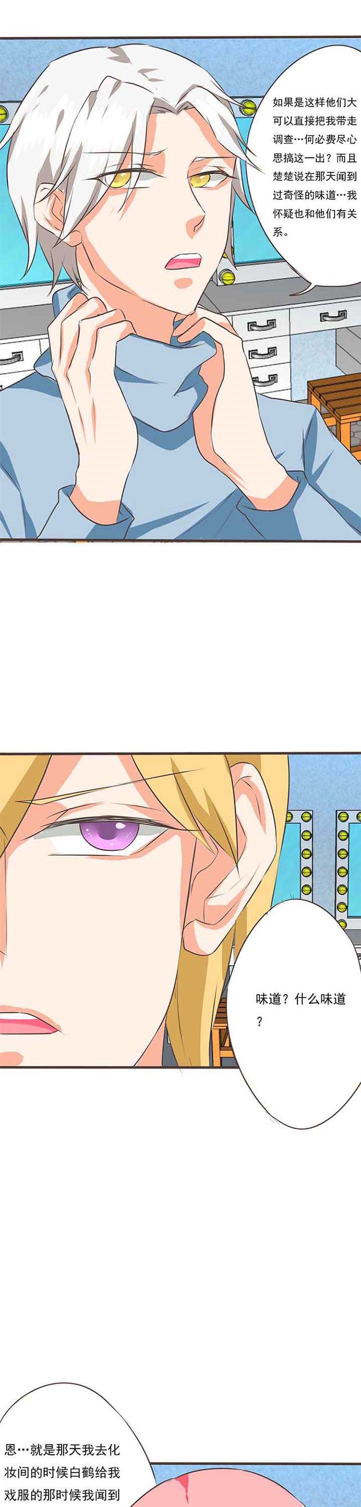 织梦者完整漫画,第37章：噬魂花15图