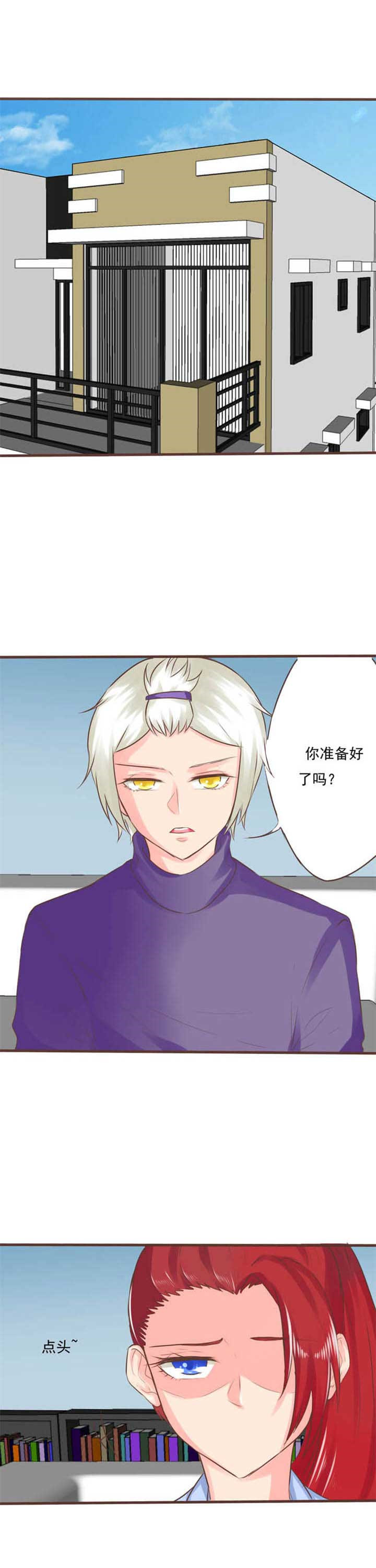 织梦者漫画,第16章：救赎41图