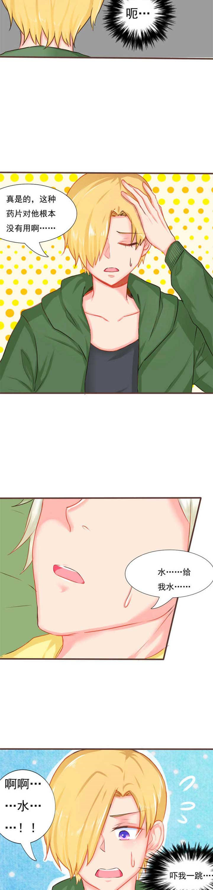 织梦者免费版下载安装漫画,第12章：秘密43图