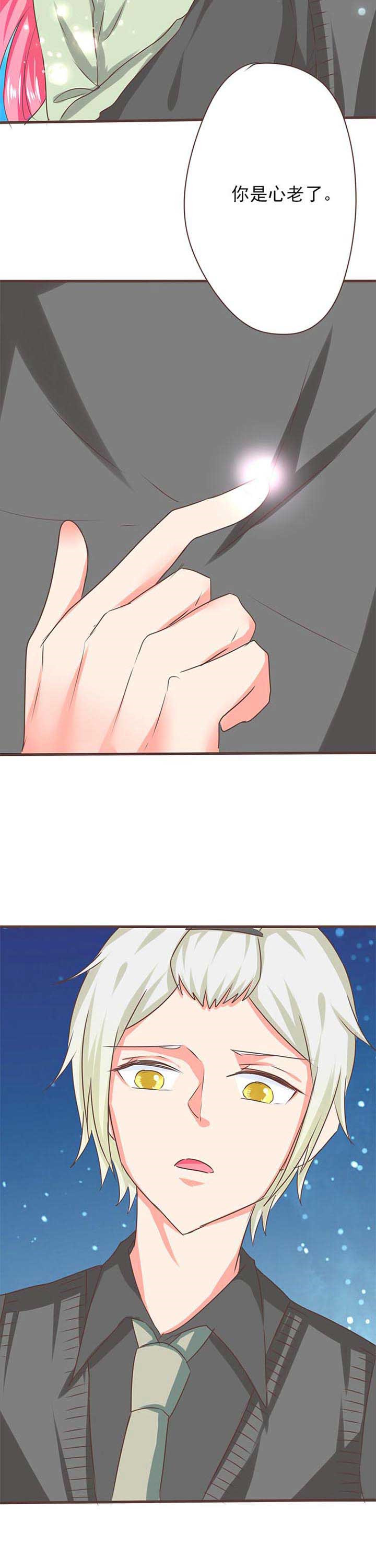 织梦者套装材料获取方法漫画,第27章：新的开始54图